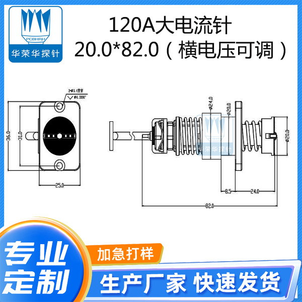 120A大电流针  20.0x82.0