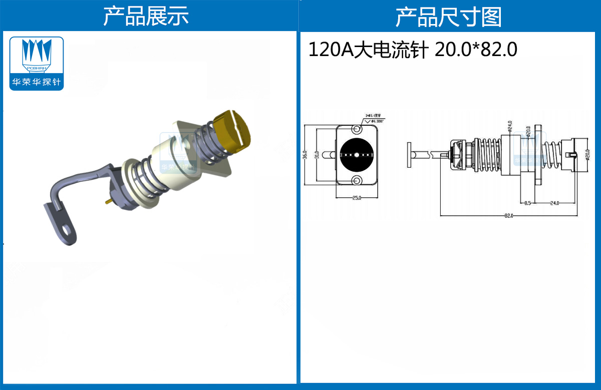 特殊大电流探针