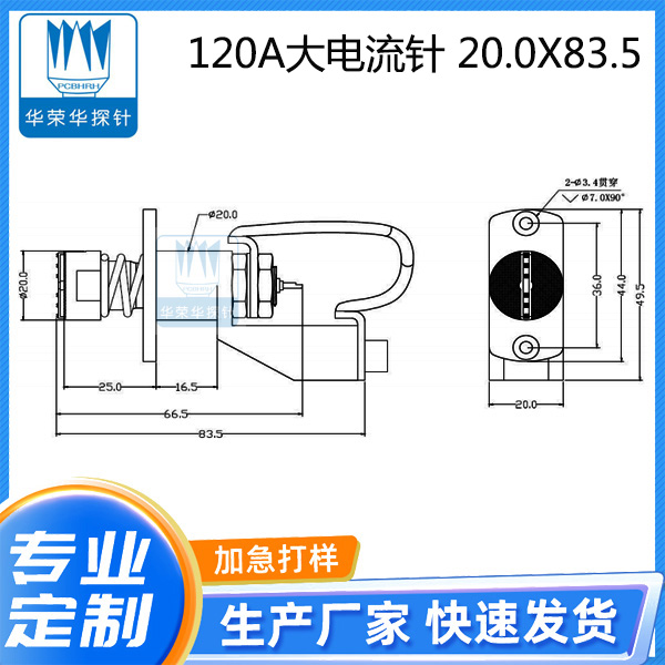 120A大电流针 20.0X83.5