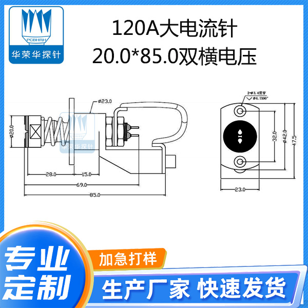 120A大电流针 20.0X85.0