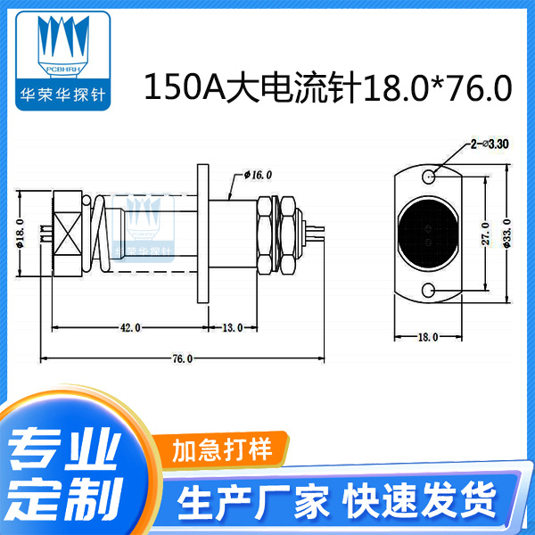 150A大电流针 18.0X76.0