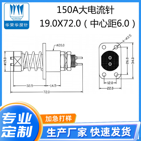 150A大电流针 19.0X72.0