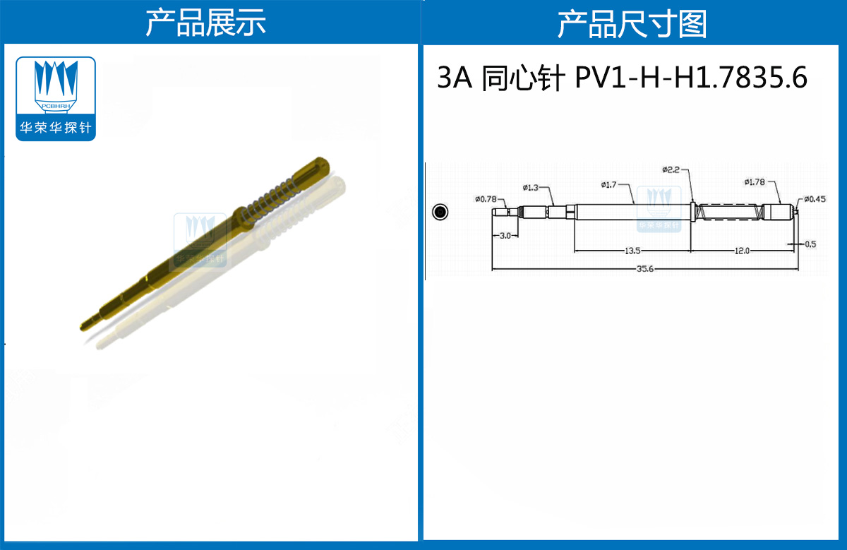 同心针