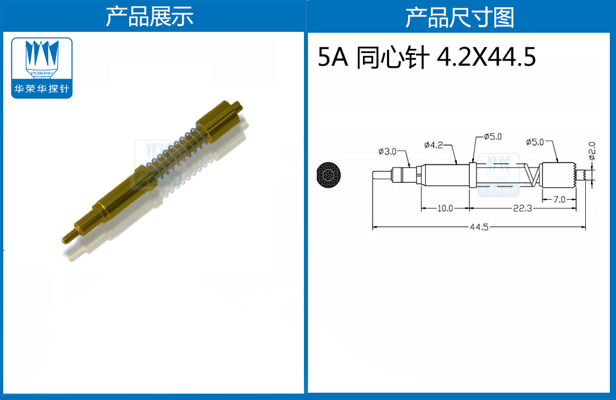 同心针