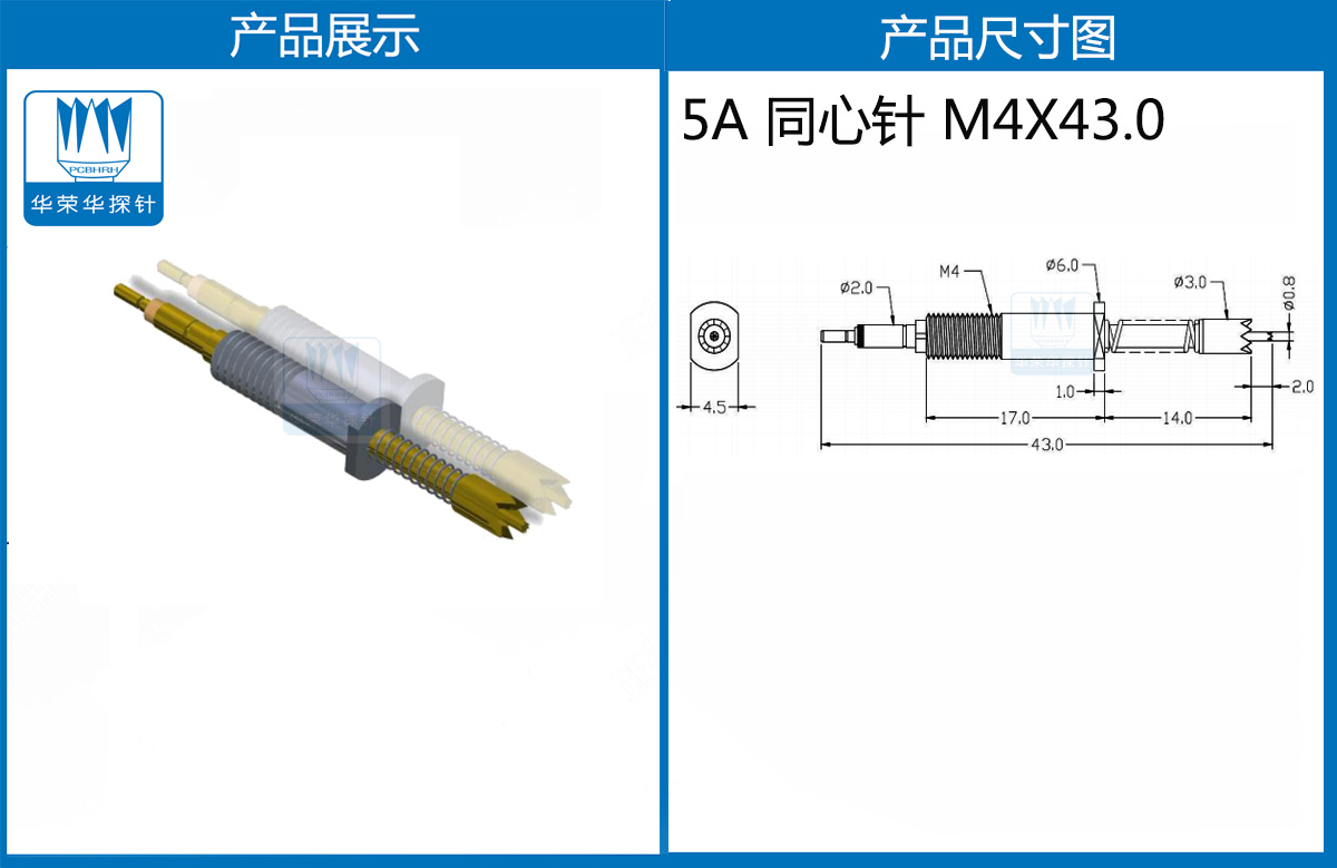 同心针