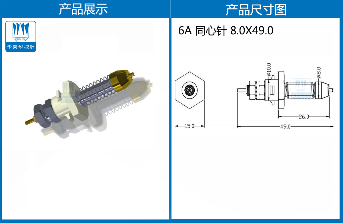 同心针