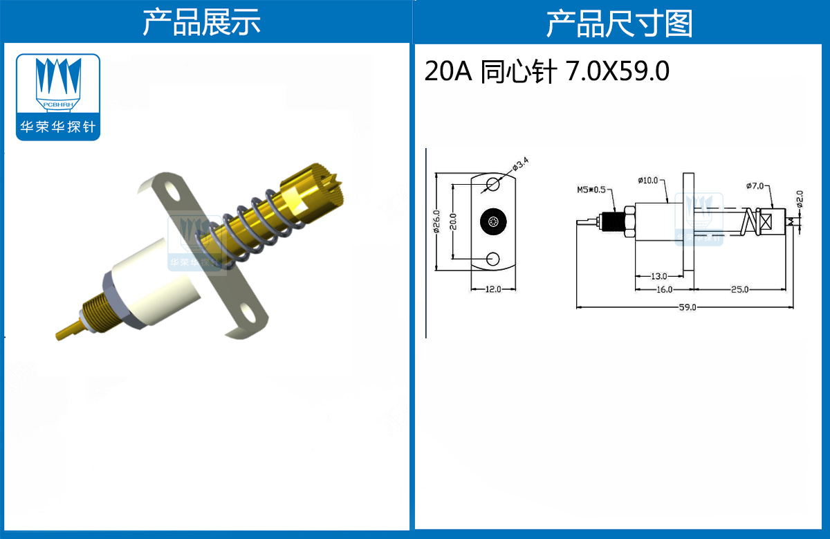 同心针