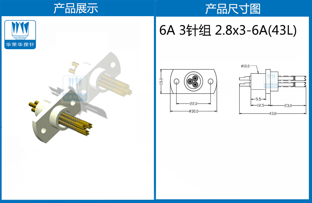 3针组