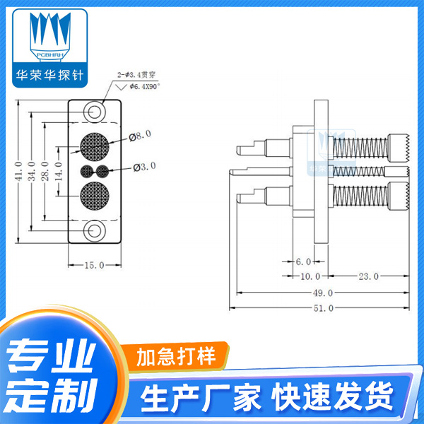 30A 4针组 8.0X2-3.0X2-30A(51L)