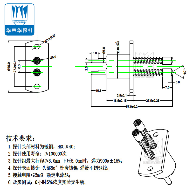 OCV探针组（2-5.0）