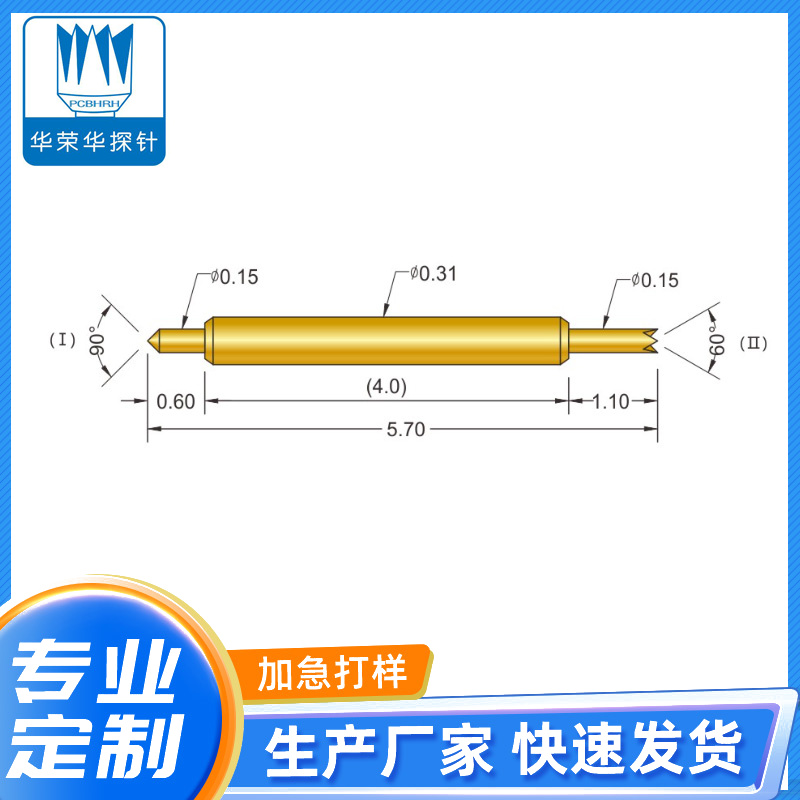 DP031-BF-5.7L双头探针