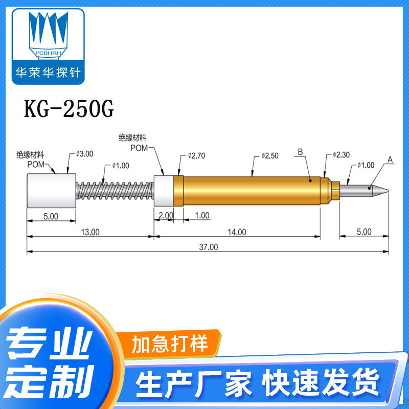 开关探针KG-250G