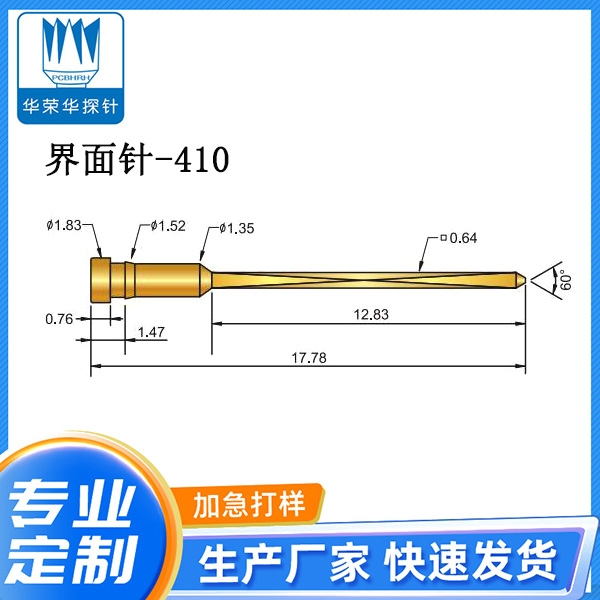 界面探针410