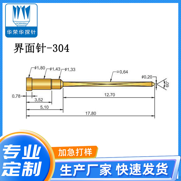 界面探针304