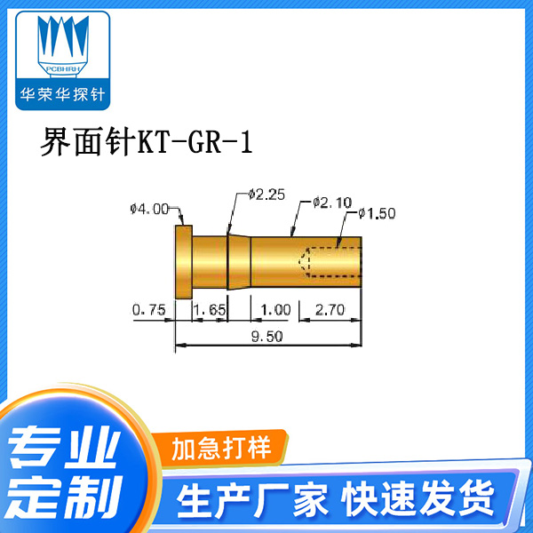 界面探针 GR-1 4.0