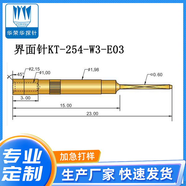 界面探针 KT-254-W3-E03