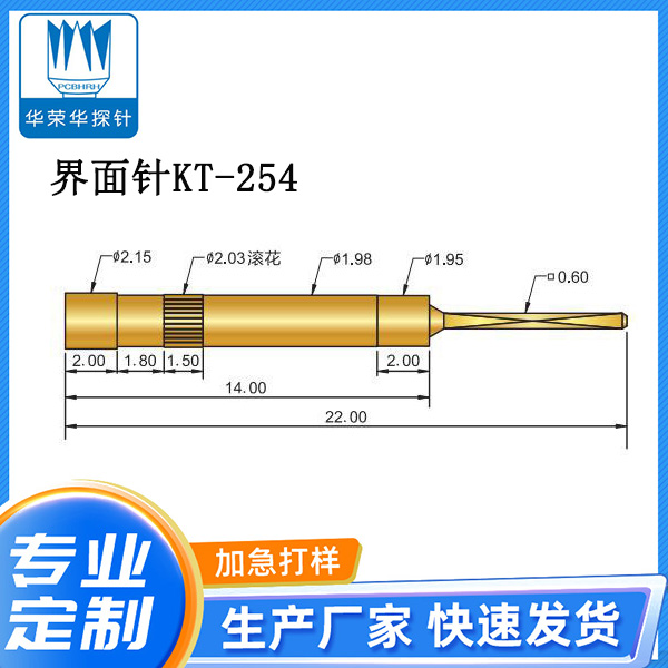 界面探针 KT-254