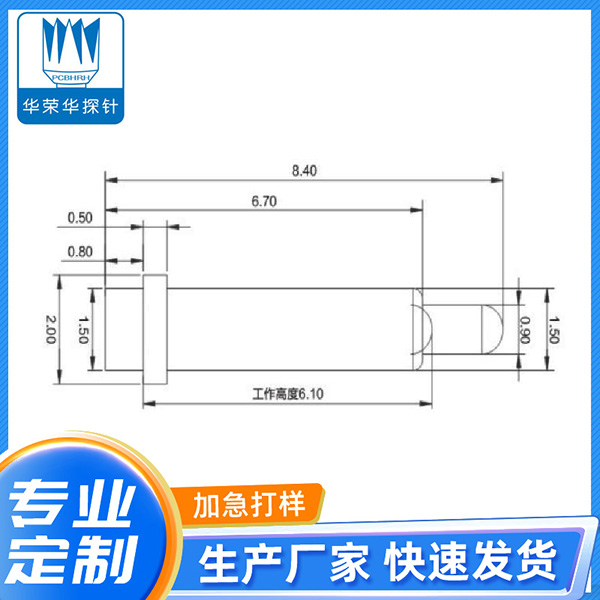 2.0*8.4弹针
