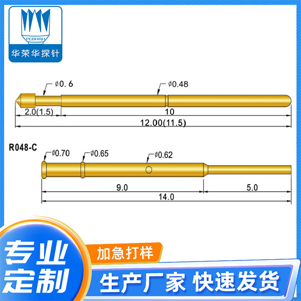 测试探针PA048-E  2.0