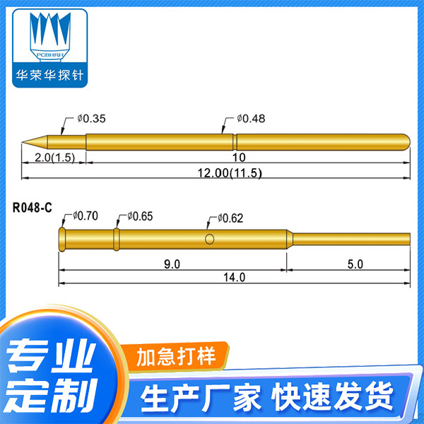 测试探针PA048-B 2.0