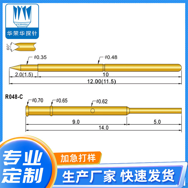测试探针PA048-Q1