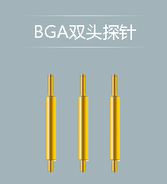 为什么要选择华荣华品牌的双头探针呢？