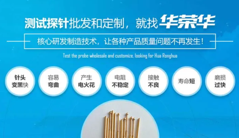 探针的针头、针管、弹簧都有哪些特征？