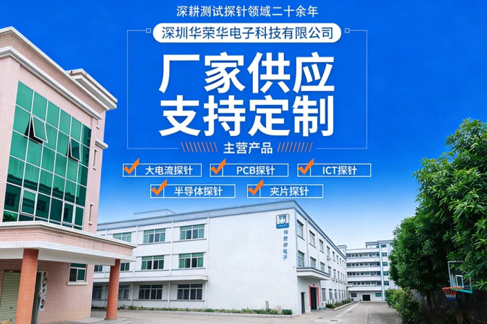 测试探针日常巡检主要检查哪几项呢？